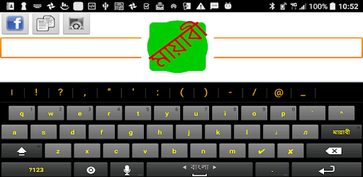 Free download mayabi bangla keyboard for android free download